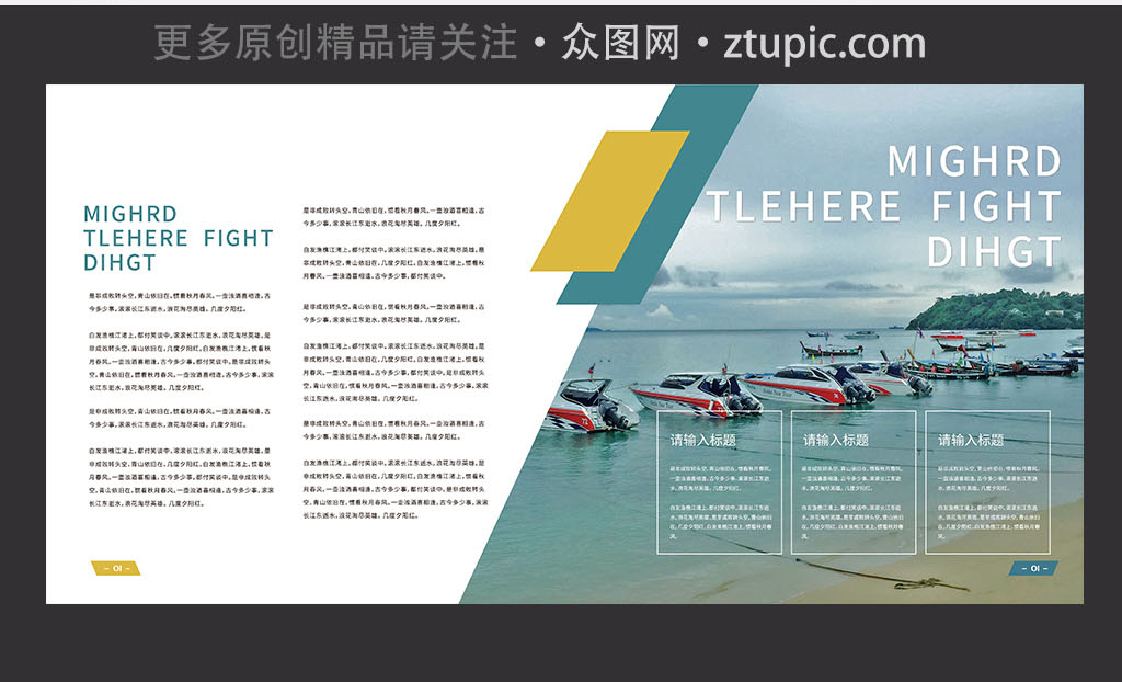 整套欧式商务风企业画册素材