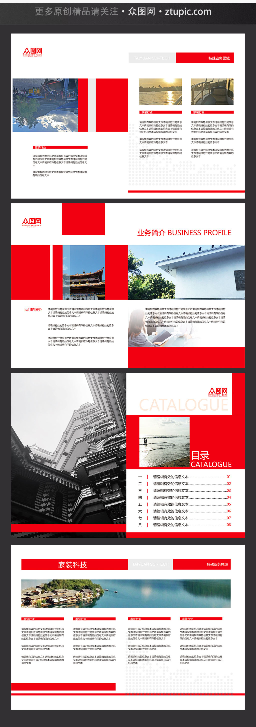 歐式大氣金融招商畫(huà)冊(cè)素材
