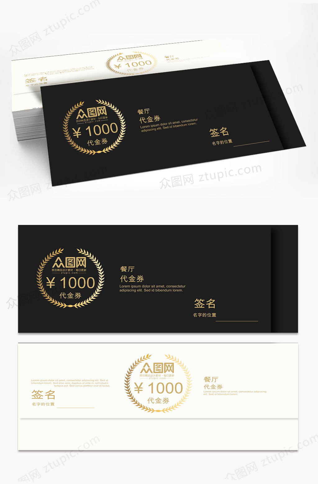 高端简约黑金代金券大气黑色企业优惠券优惠券代金券设计素材