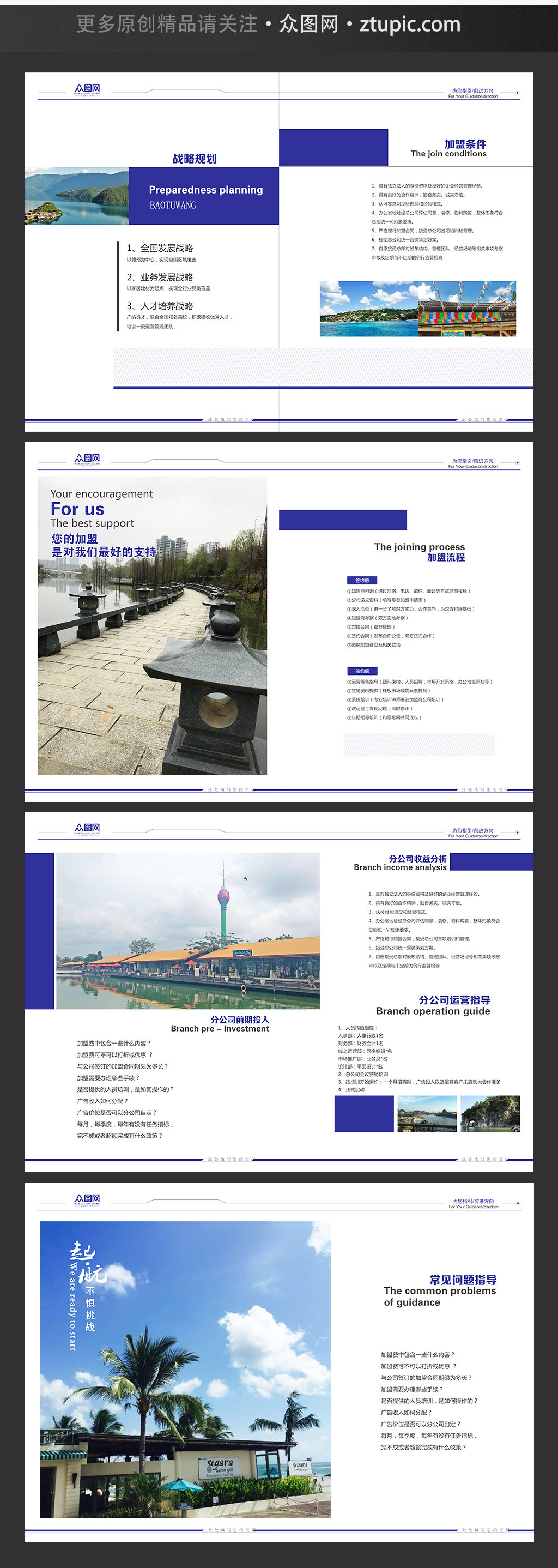 整套蓝色高端几何企业画册素材