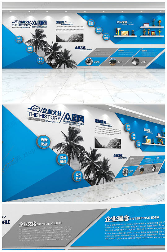 简约蓝色科技大型办公形象墙企业文化墙-众图网
