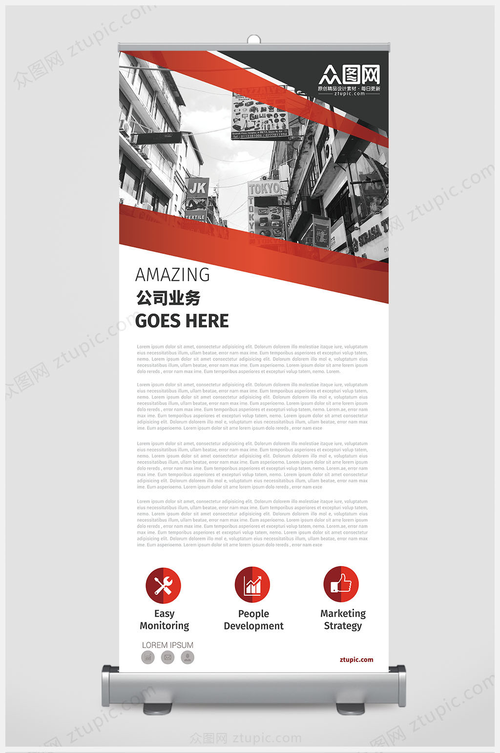 红色简约商务风企业文化公司简介易拉宝展架素材