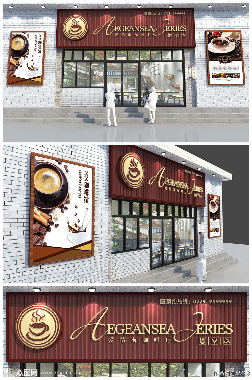 时尚咖啡店 咖啡厅门头设计效果图 招牌素材