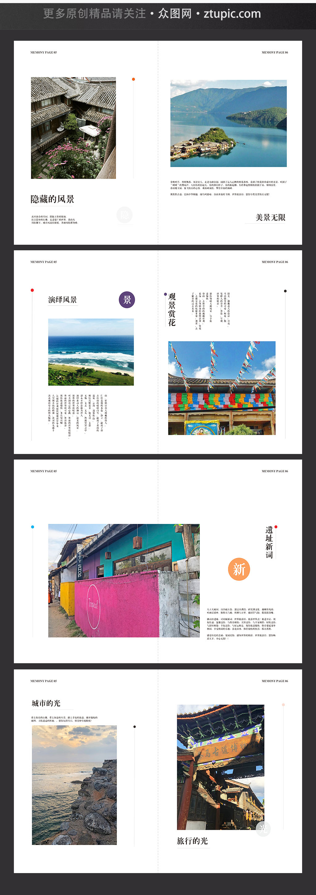 立体建筑工程企业画册封面设计模板素材