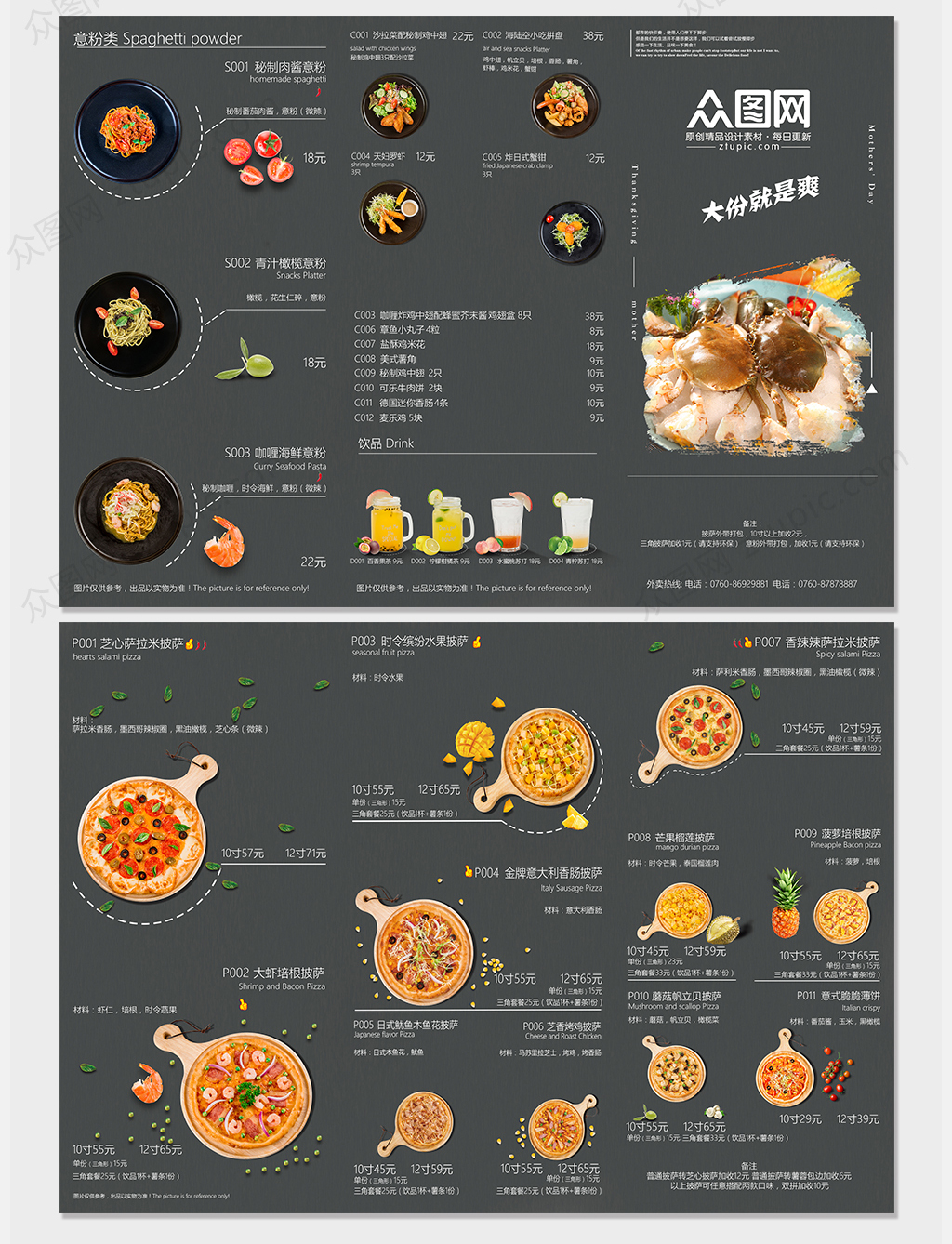 时尚美食披萨西餐厅菜单三折页菜谱内页素材