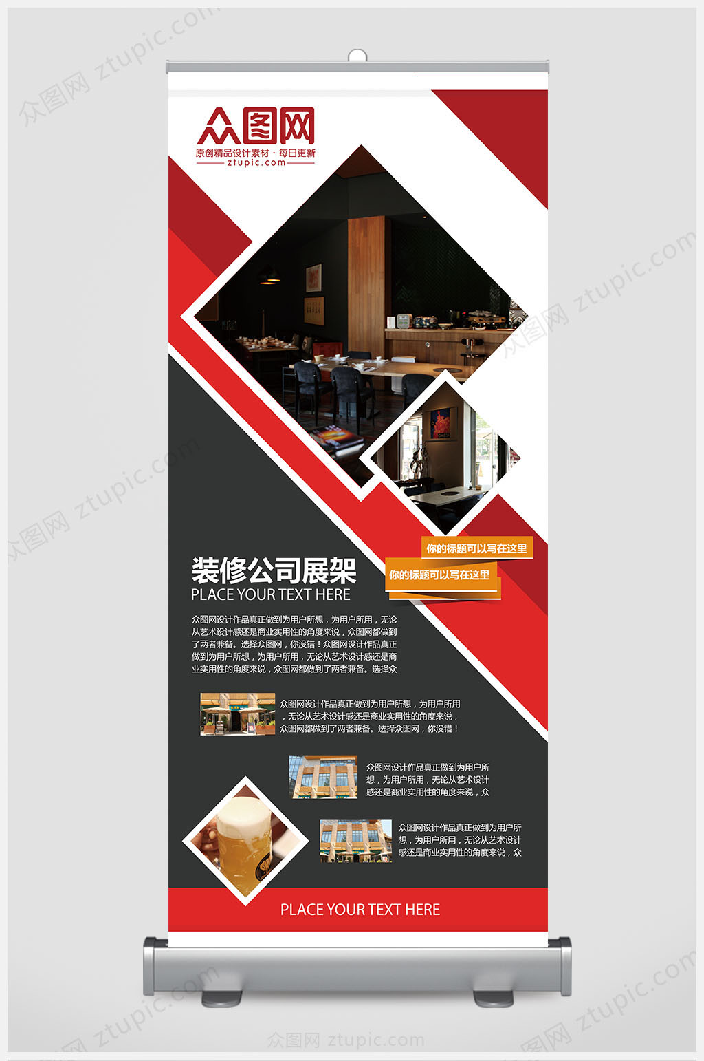 装修公司宣传展架易拉宝图片丽屏展架 红色展架素材