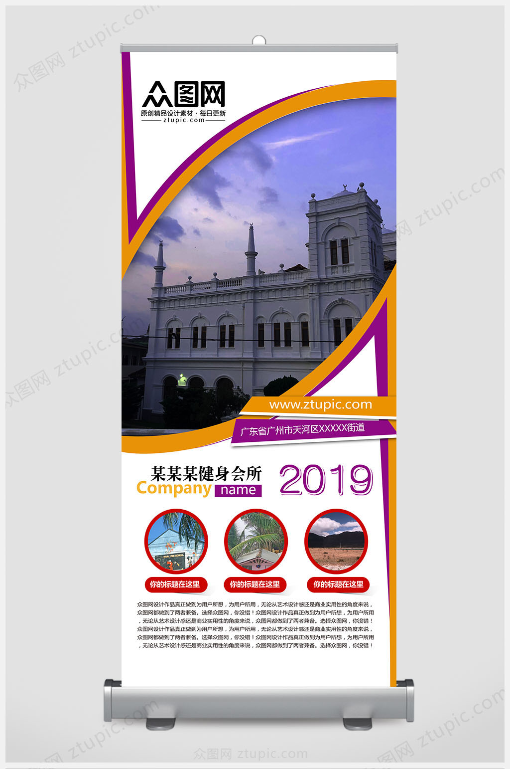 会员招募促销宣传海报展架易拉宝设计素材