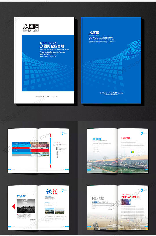 大气蓝色商务风格公司集企业宣传册企业画册