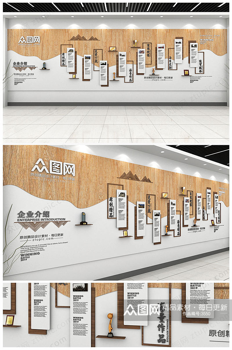 新中式古典企业文化墙中式形象墙素材