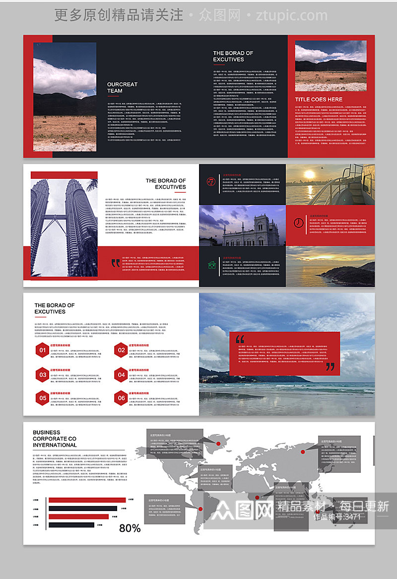 整套时尚大气红色欧式商务企业画册素材