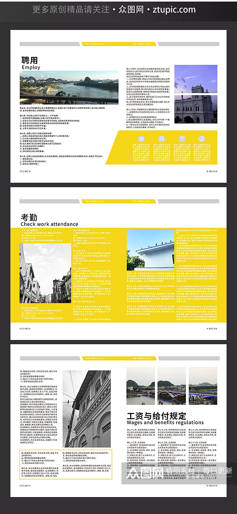 企业业务合作分析报告画册封面设计模板素材