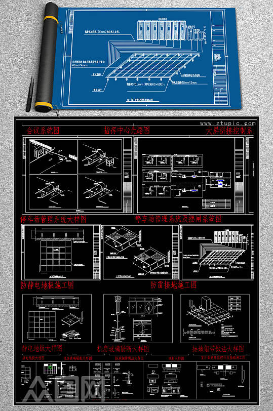 原创精品机房工程系统电气CAD图库