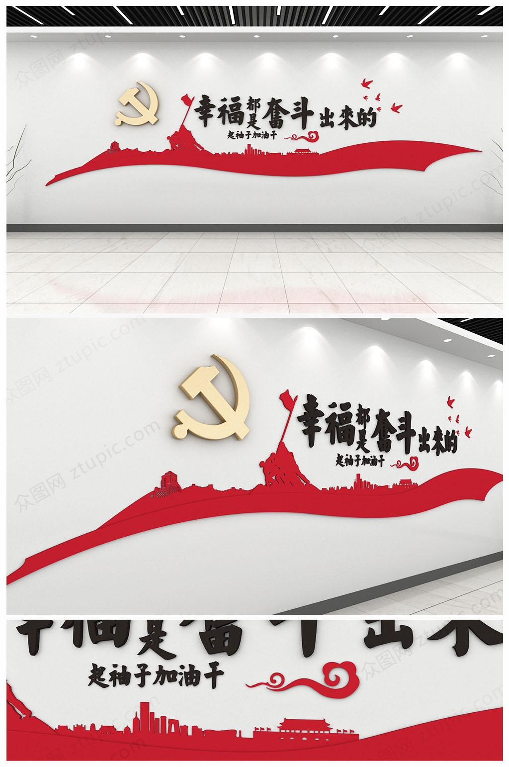 原创不忘初心牢记使命党建文化墙素材