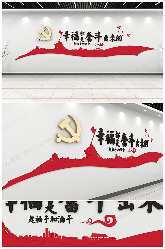 原創(chuàng)不忘初心牢記使命黨建文化墻