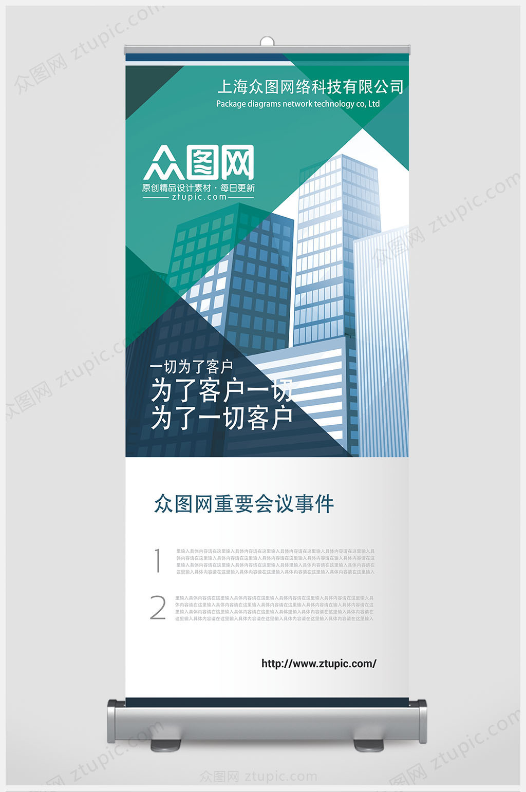 高档简洁企业简介易拉宝素材