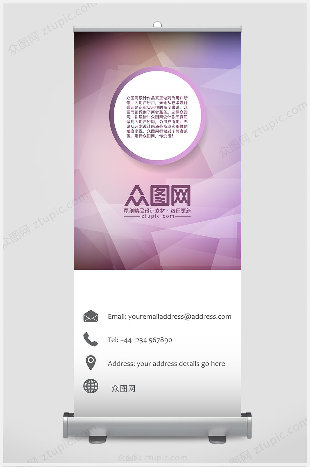 企业易拉宝模板素材
