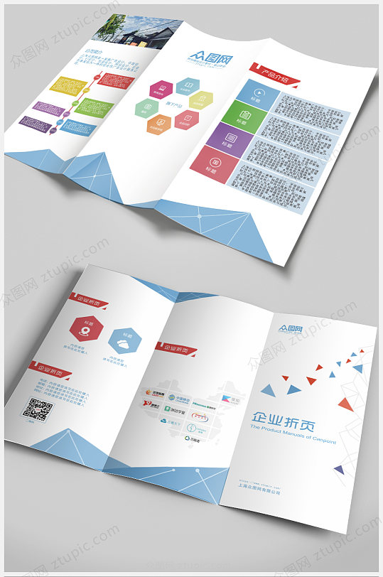 简洁科技宣传单折页三折页设计模板