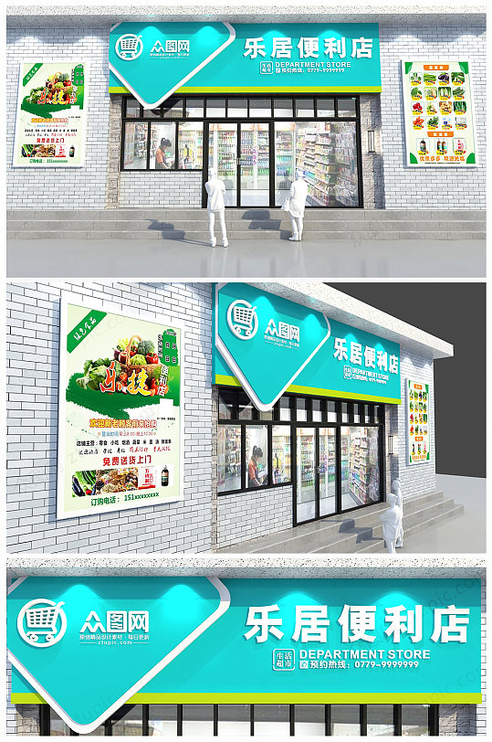 简洁便利店超市门头设计效果图 招牌