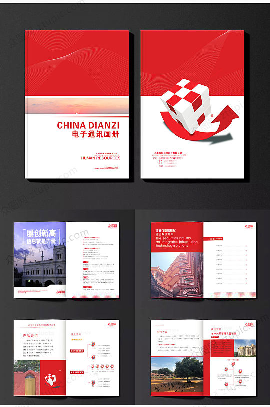 简洁大气红色电子通讯画册 书籍目录设计-众图网