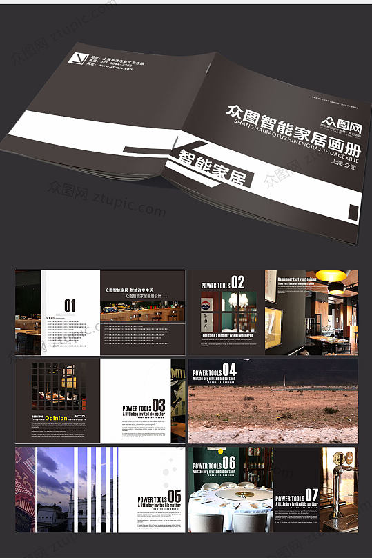 时尚高端大气家居装修画册