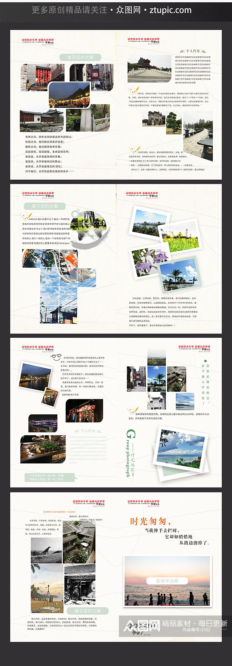 浅色系企业文化画册封面设计素材