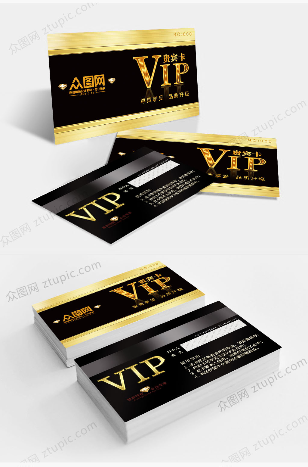 精美VIP卡模板设计 尊贵VIP卡素材