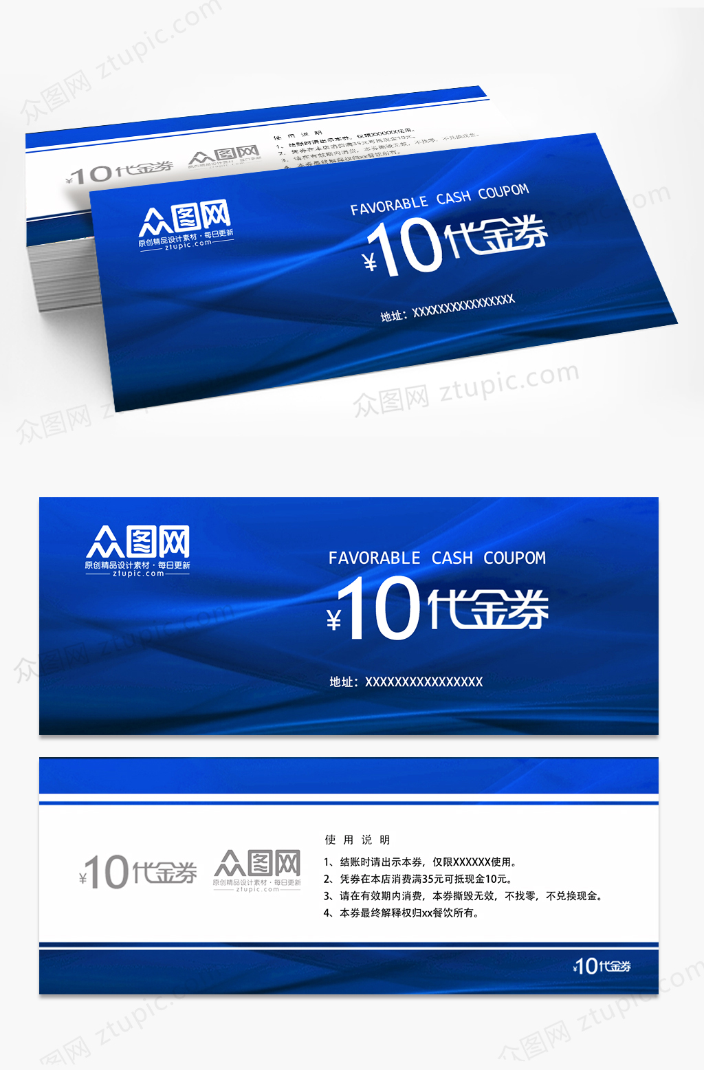 简单大气蓝色渐变通用科技感企业优惠券优惠券代金券设计素材