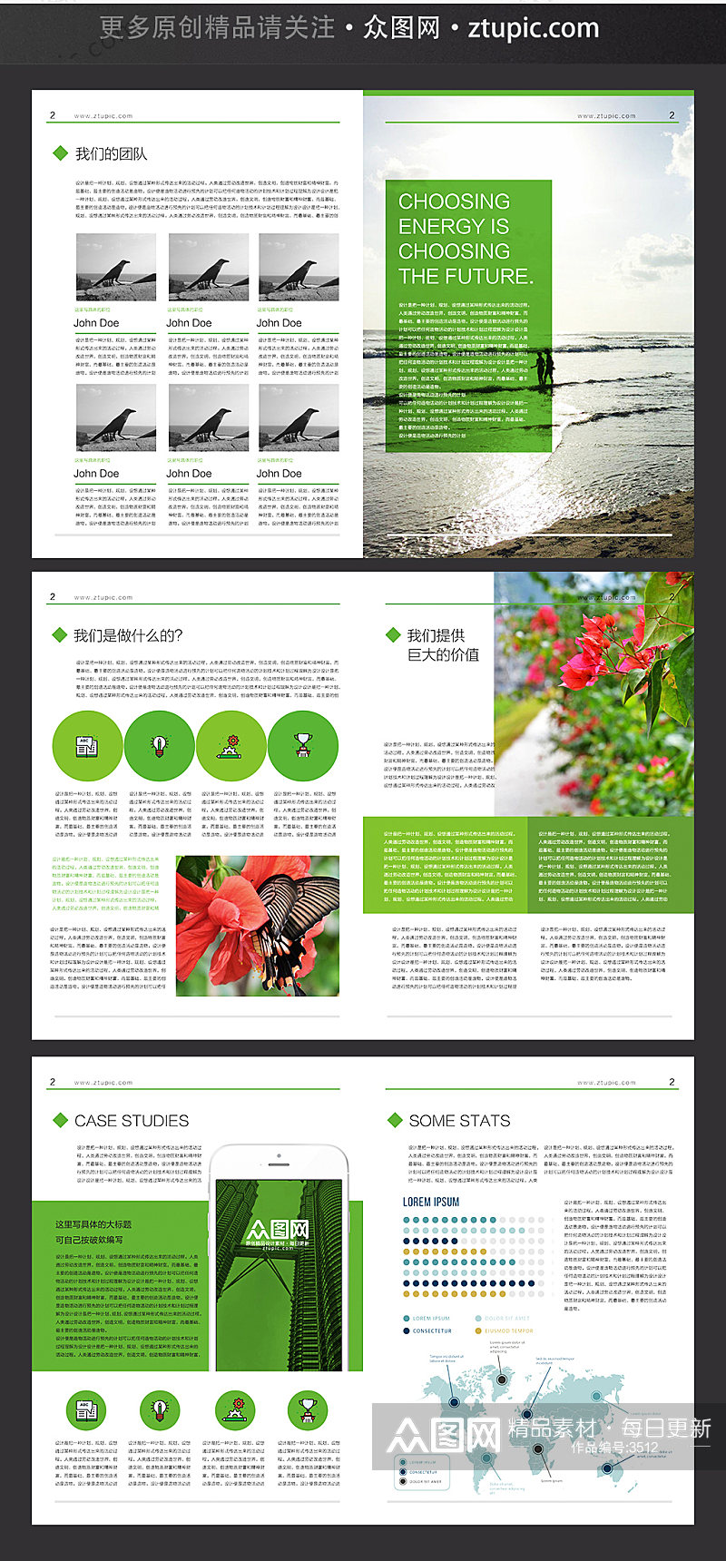 绿色简约农产品画册设计素材