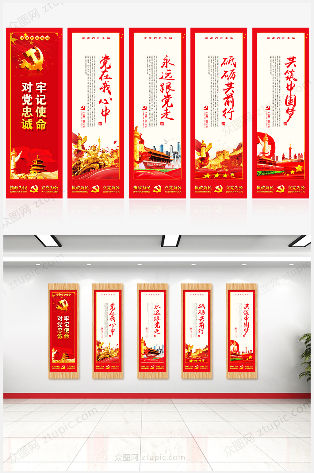 党建展板挂画设计素材