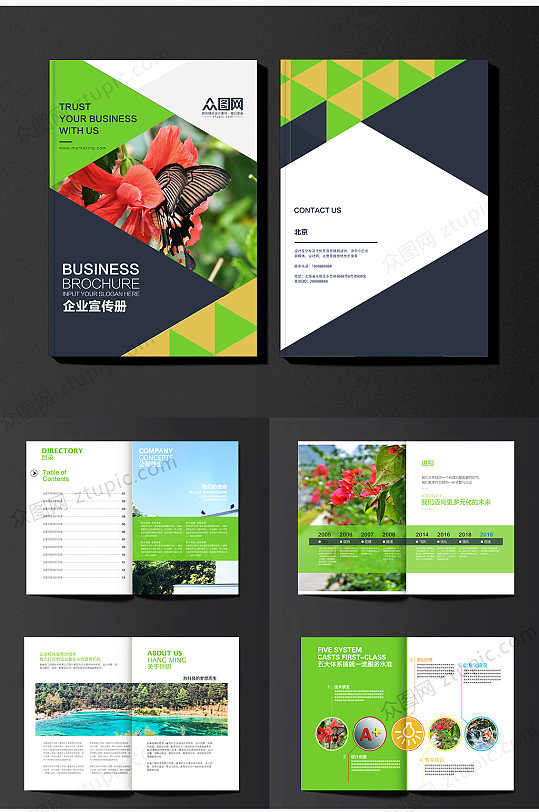 整套大气绿色环保画册-众图网