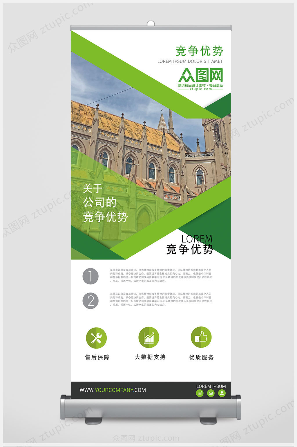 大气几何金融企业招商易拉宝展架素材