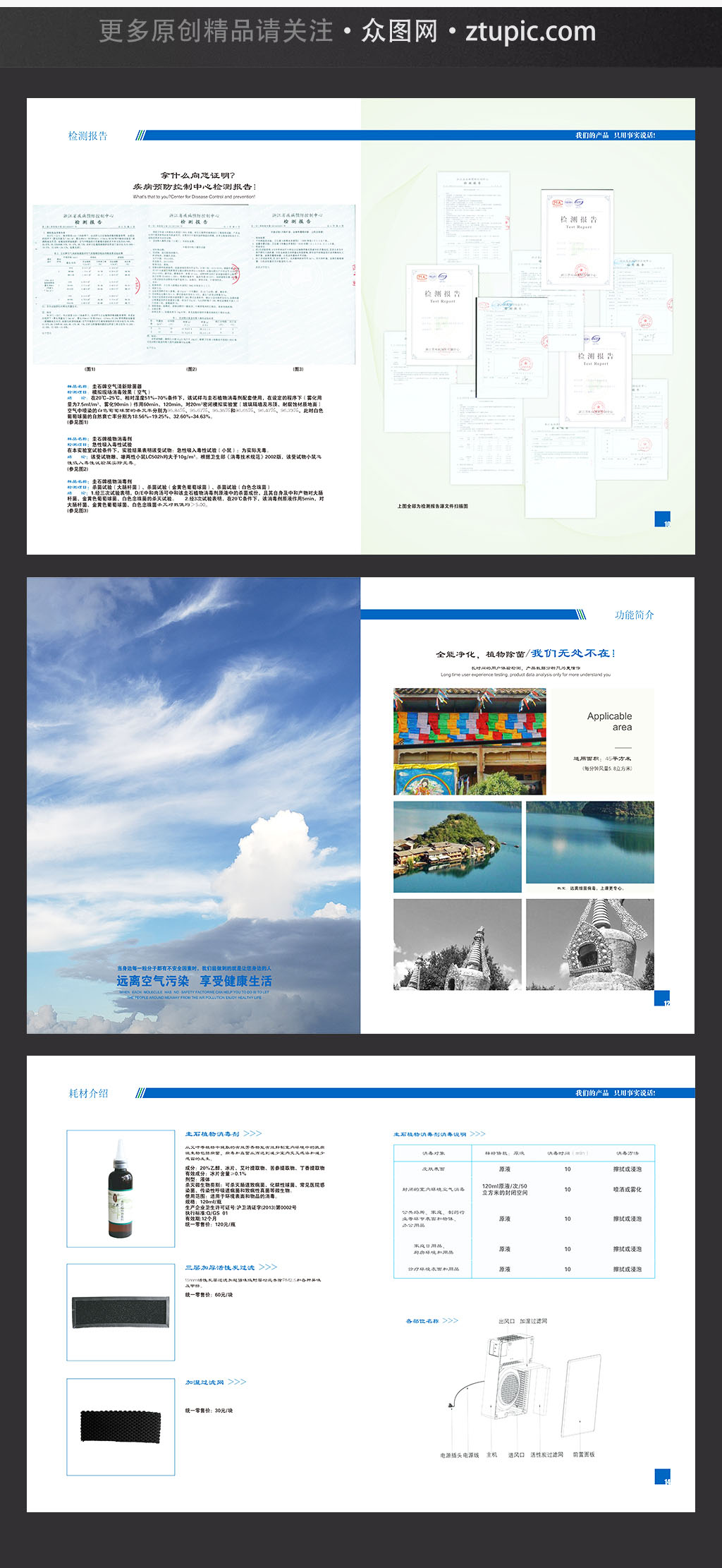 绿色环保商业教育画册封面设计素材