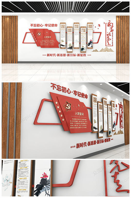 大气中国风党建文化墙廉政文化墙设计模板