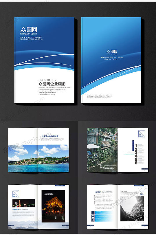 几何简约商务画册-众图网