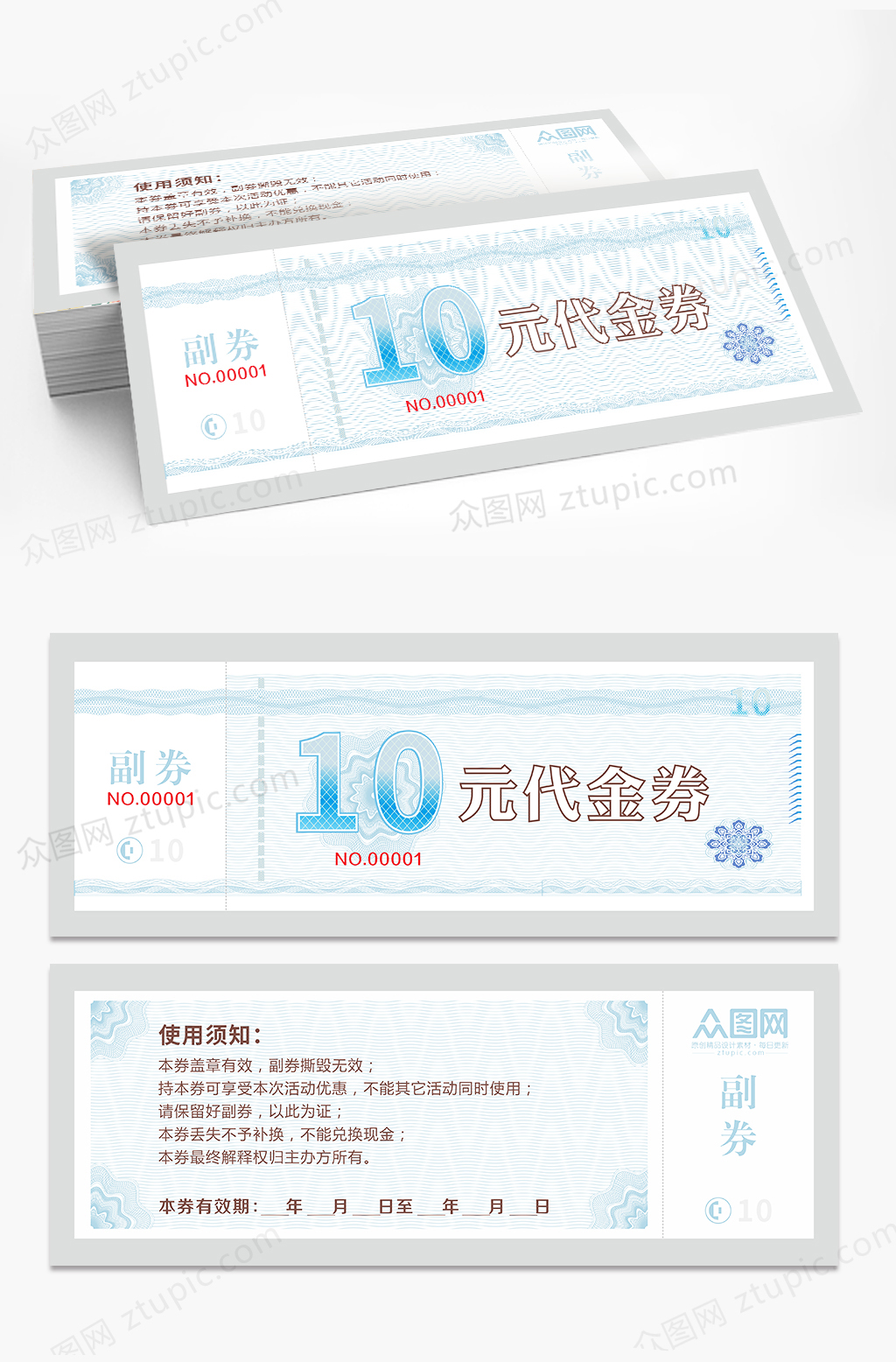 10美元素材_10美元模板_10美元设计图片免费下载-众图网