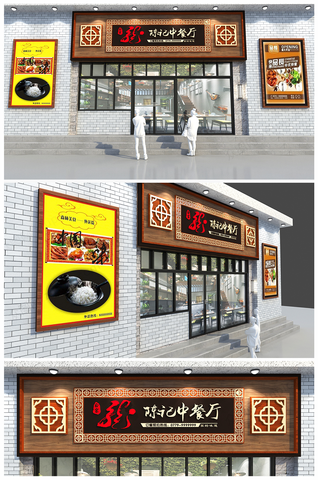 中式仿古川味火锅店门头设计效果图 招牌素材