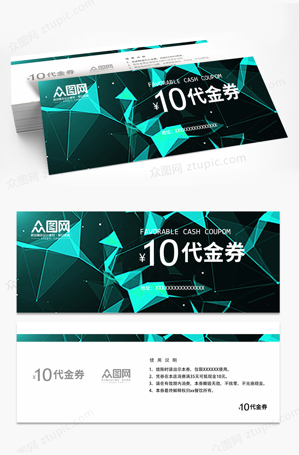 大气几何渐变简洁通用代金券设计素材