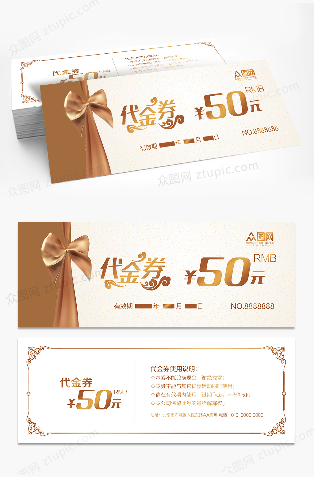 金色高档代金券设计模板素材