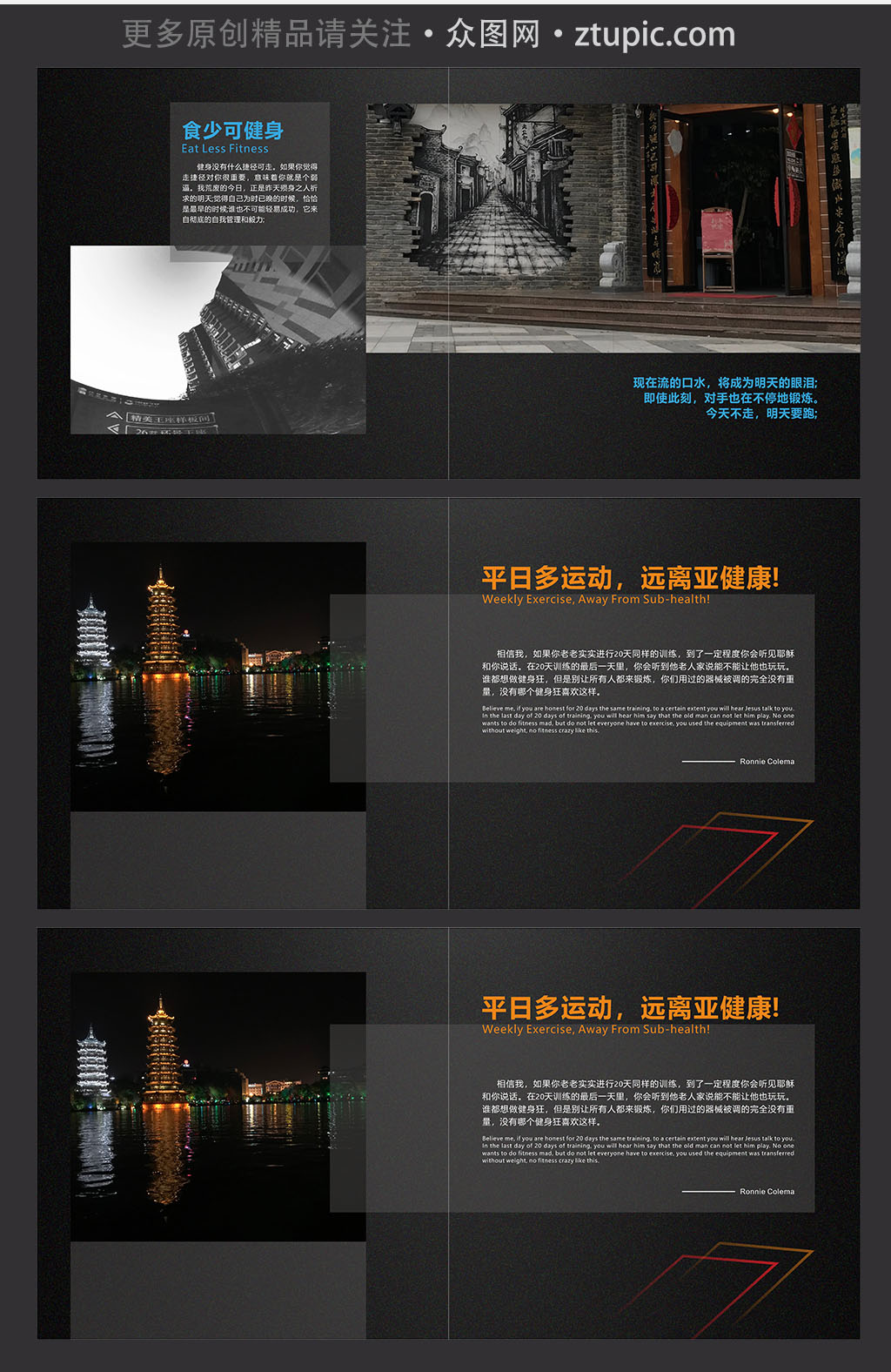 深色系企业文化画册封面设计模板素材