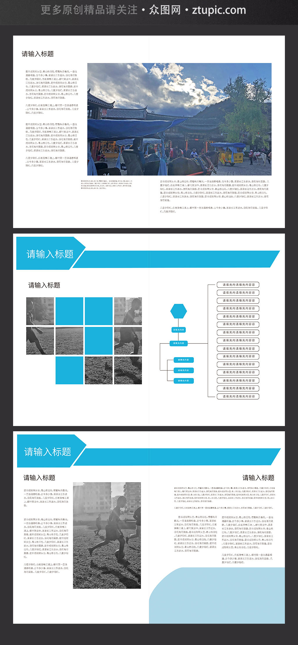 整套通用高档大气蓝色建筑工程画册素材