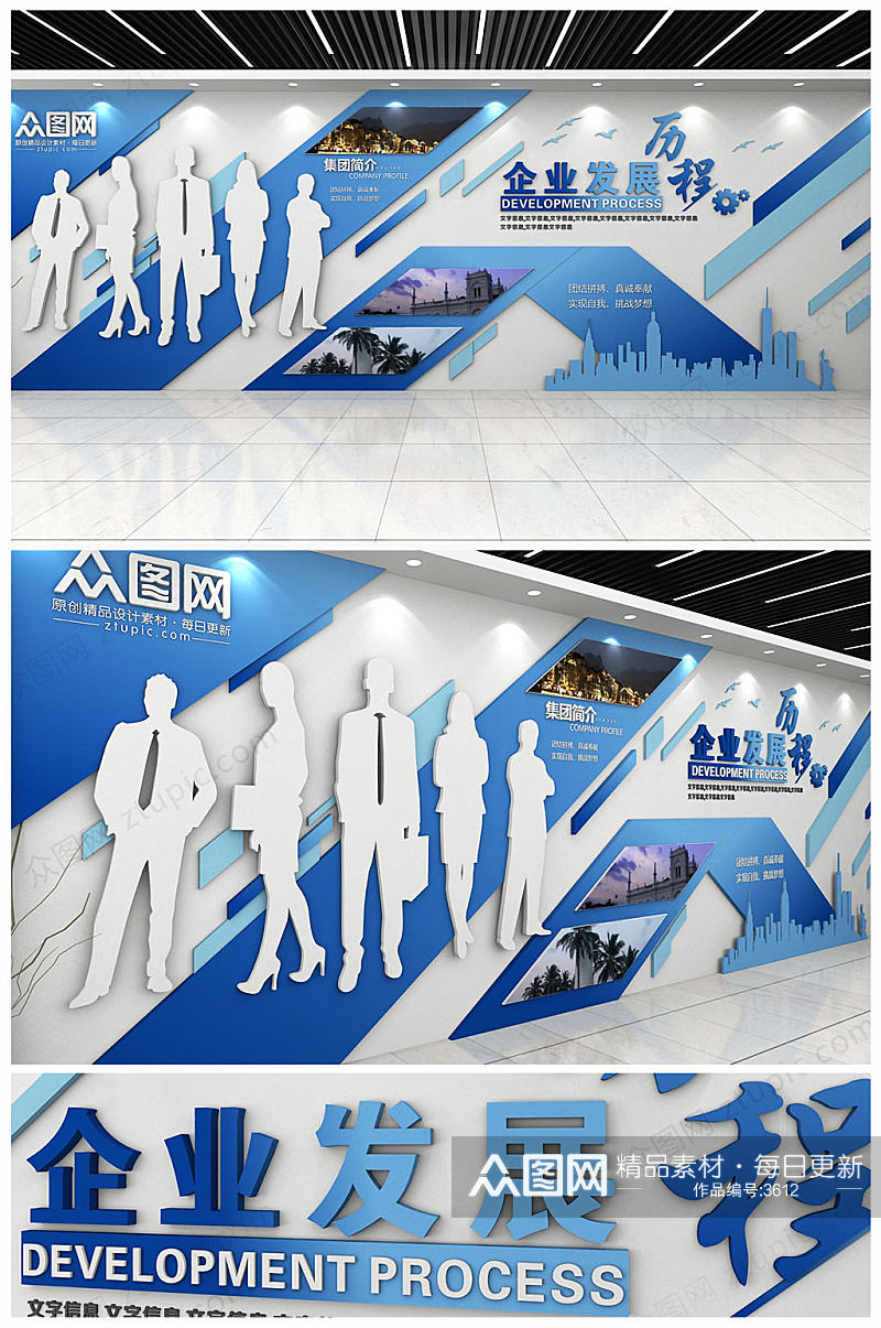 简约蓝色科技大型办公形象墙企业文化墙效果图素材