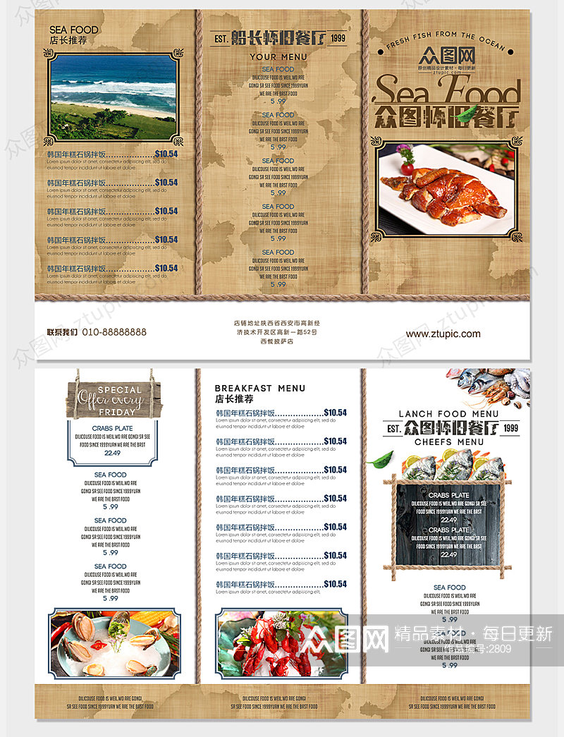 牛皮纸美食菜品菜单宣传三折页菜谱内页素材
