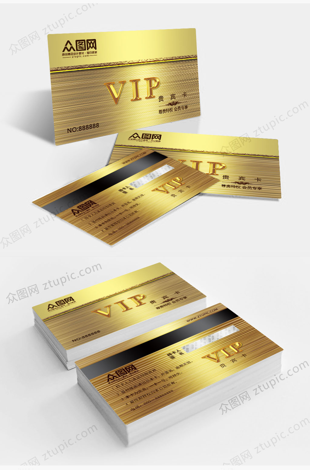 金色高档vip卡素材