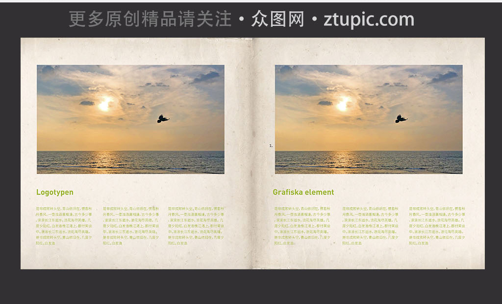 清新簡約企業(yè)畫冊素材