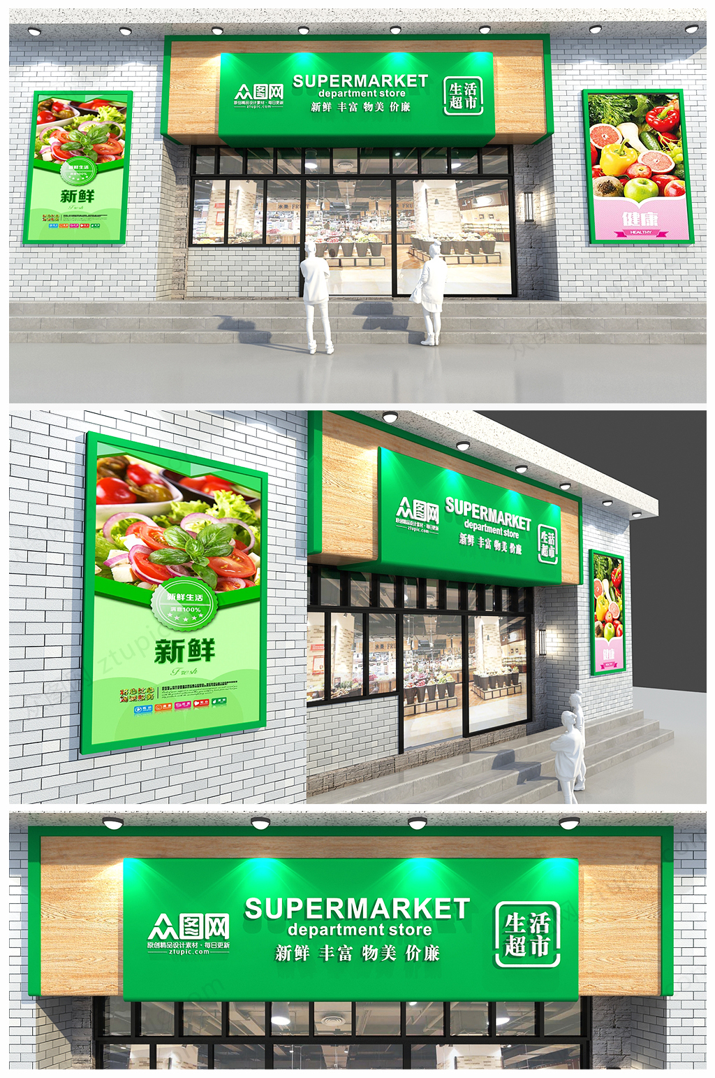 大气连锁便利店超市水果店门头招牌设计图片 招牌素材