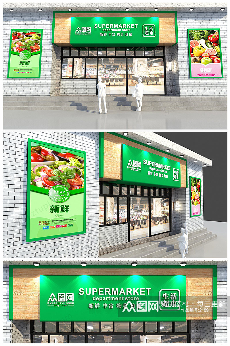 大气连锁便利店超市水果店门头招牌设计图片 招牌素材