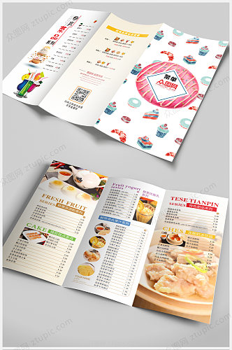餐厅美食菜单宣传三折页设计