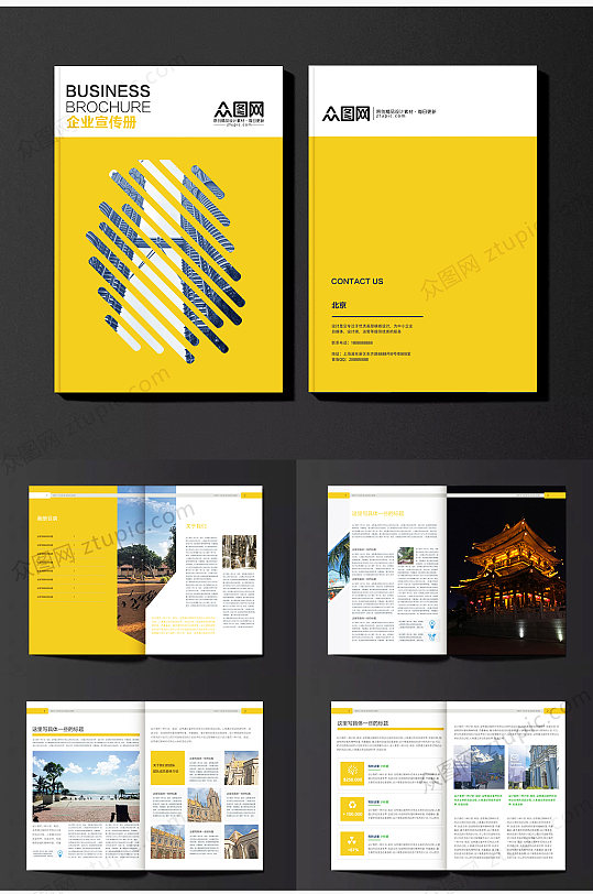 黄色企业集团介绍商务画册版式设计
