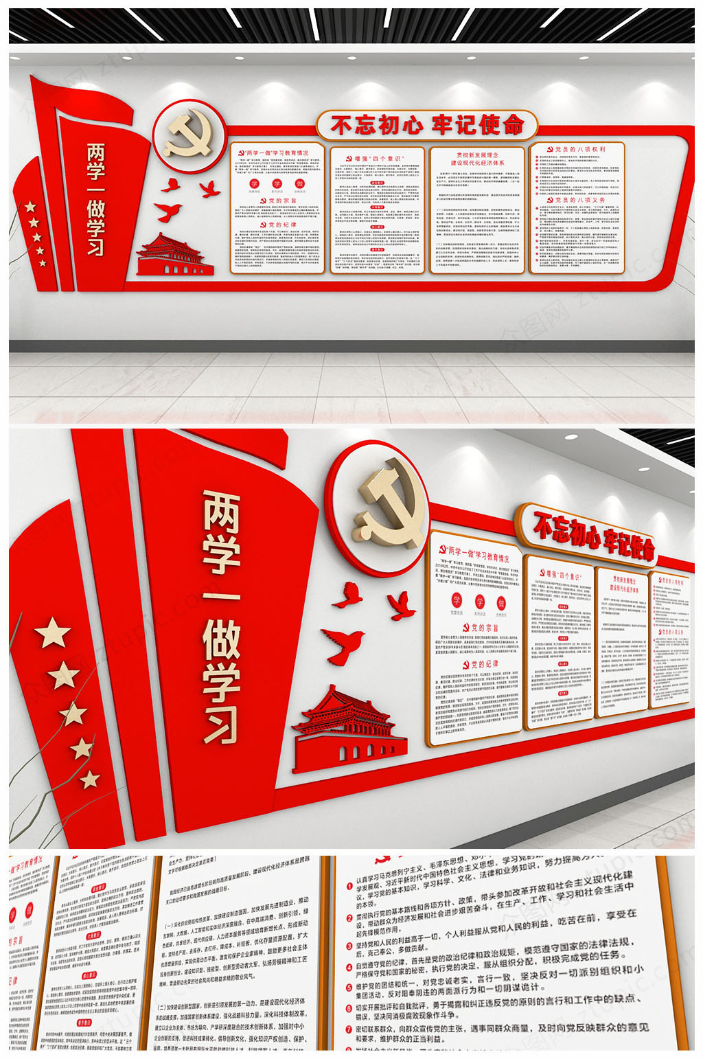 原创十九大入党誓词党建文化墙党员活动室素材