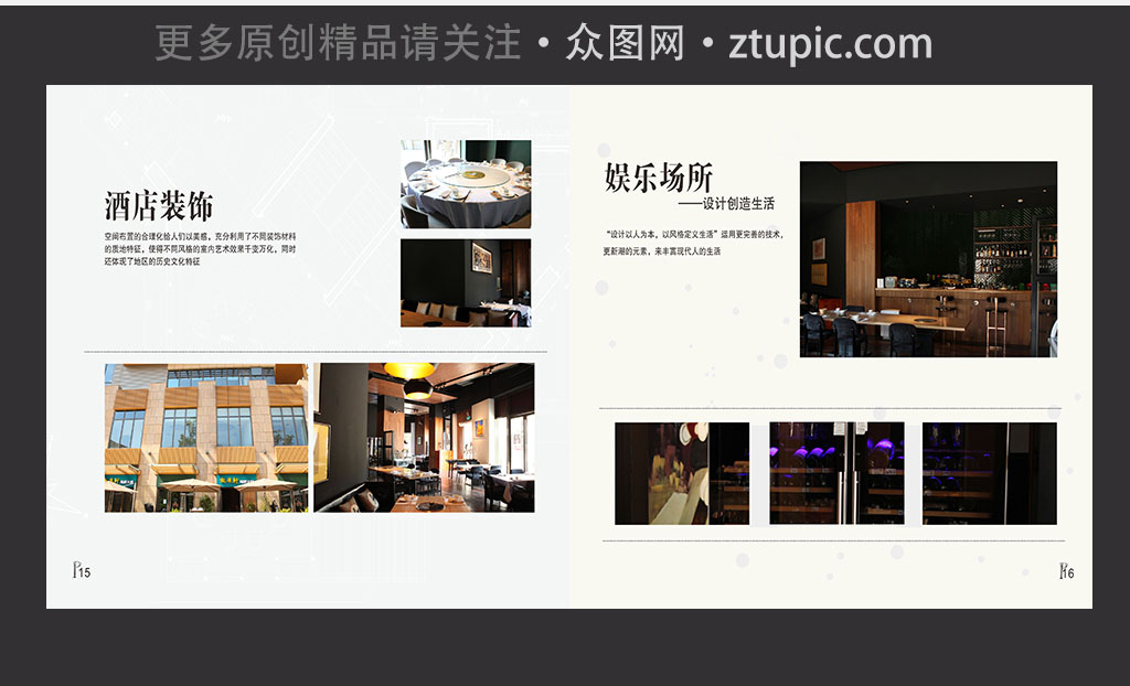 企业业务合作分析报告画册封面设计模板素材